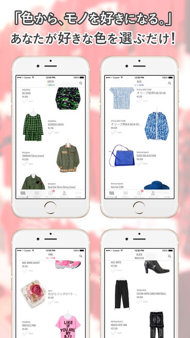「IROZA / 色から探せるファッションアプリ」のスクリーンショット 3枚目