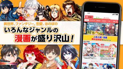 22年 完全読み放題タイプのマンガサービスアプリおすすめランキングtop10 無料 Iphone Androidアプリ Appliv