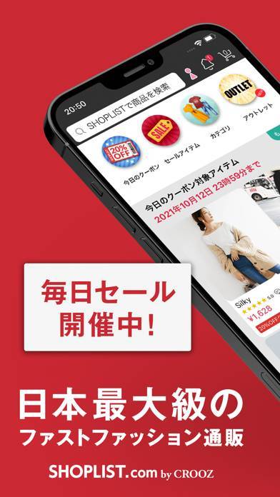 22年 おすすめのファッション アパレル通販アプリはこれ アプリランキングtop10 Iphone Androidアプリ Appliv