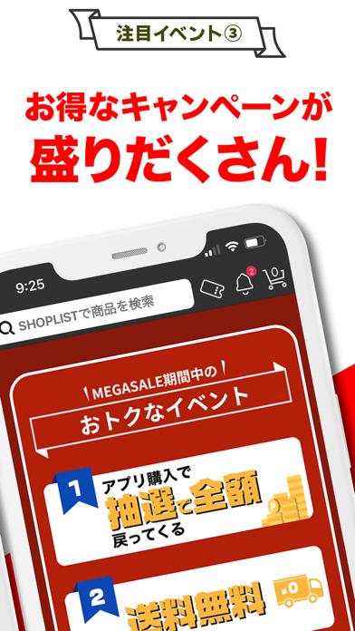 「SHOPLIST(ショップリスト)-ファッション通販」のスクリーンショット 3枚目