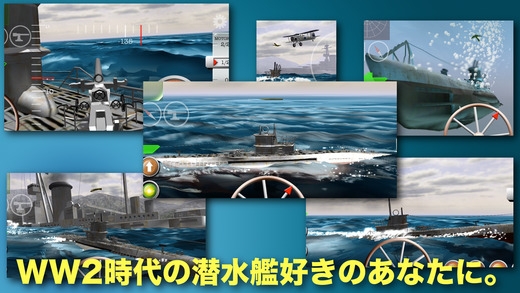 「ソナーエコー - 潜水艦海戦アクションゲーム」のスクリーンショット 1枚目