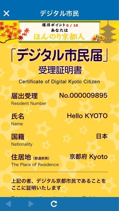 「Hello KYOTO -京都市公式アプリで京都を身近に」のスクリーンショット 3枚目