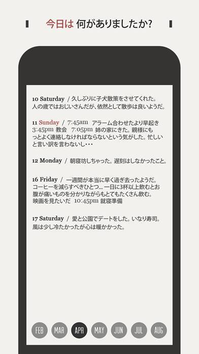 「DayGram」のスクリーンショット 3枚目