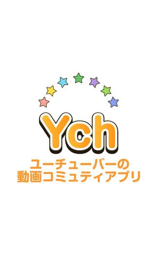「Ych ユーチューバー動画を無料でサクサク見れるエンタメアプリ for YouTube」のスクリーンショット 1枚目