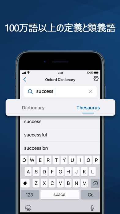 「Oxford Dictionary」のスクリーンショット 3枚目