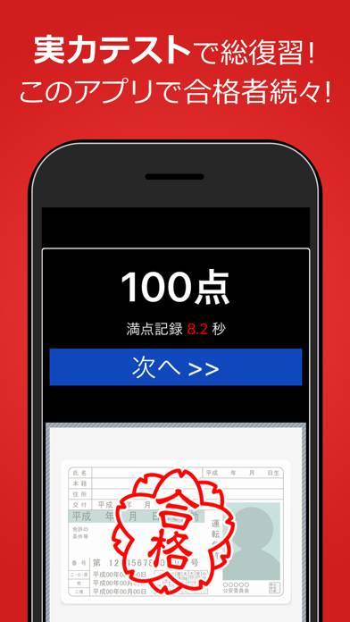 22年 おすすめの運転免許アプリはこれ アプリランキングtop10 Iphone Androidアプリ Appliv