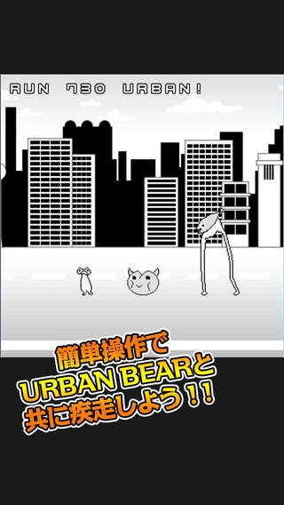 「Urban Bear From Forest」のスクリーンショット 2枚目