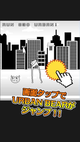 「Urban Bear From Forest」のスクリーンショット 3枚目
