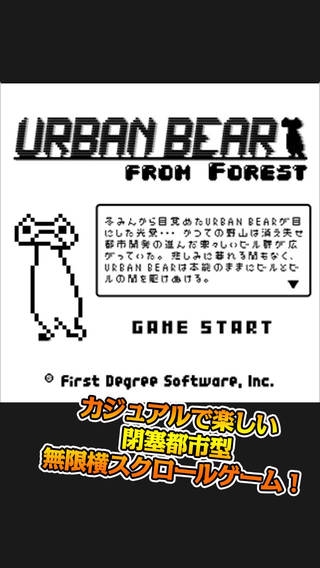 「Urban Bear From Forest」のスクリーンショット 1枚目