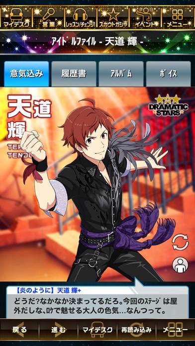 22年 おすすめの乙女系アイドル育成シミュレーションゲームアプリはこれ アプリランキングtop9 Iphone Androidアプリ Appliv