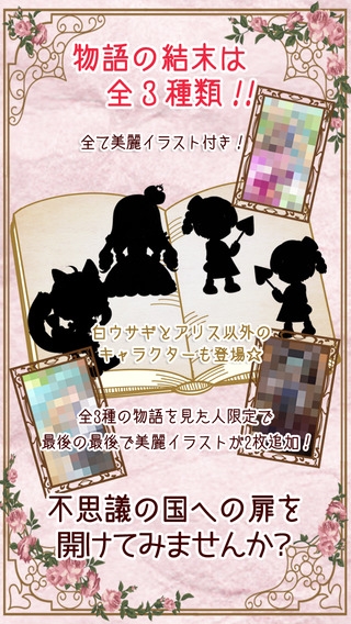 すぐわかる 不思議の国の白ウサギ かわいい育成ゲーム Appliv すぐわかる 不思議の国の白ウサギ かわいい育成ゲーム Appliv