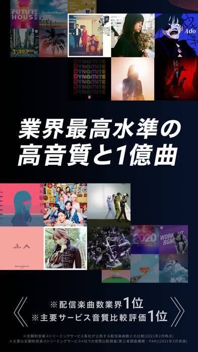 「音楽アプリ AWA」のスクリーンショット 1枚目