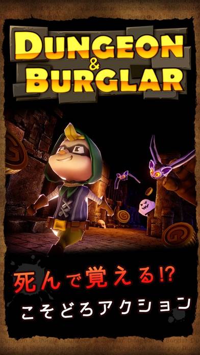 「Dungeon＆Burglar」のスクリーンショット 1枚目