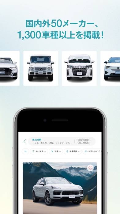 「エニカ(Anyca)：ドライブに最適なカーシェア&レンタカー」のスクリーンショット 3枚目