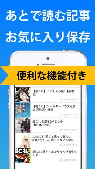 艦隊 まとめ For 艦これ 艦隊これくしょん 攻略ニュースアプリのスクリーンショット 4枚目 Iphoneアプリ Appliv