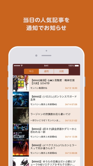 攻略ニュース プレイ動画まとめ For モンハン モンスターハンター Mh4g Mhx のスクリーンショット 3枚目 Iphoneアプリ Appliv
