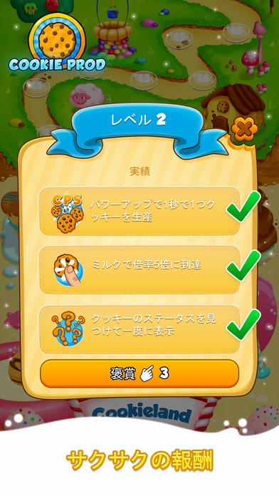 「Cookie Clickers 2」のスクリーンショット 3枚目