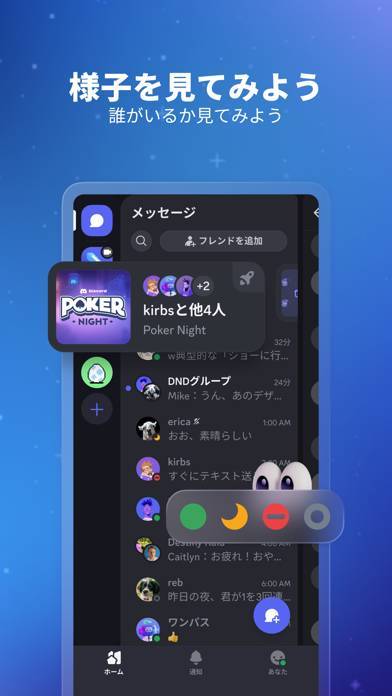 「Discord - 一緒にしゃべって遊んで集まろう」のスクリーンショット 3枚目