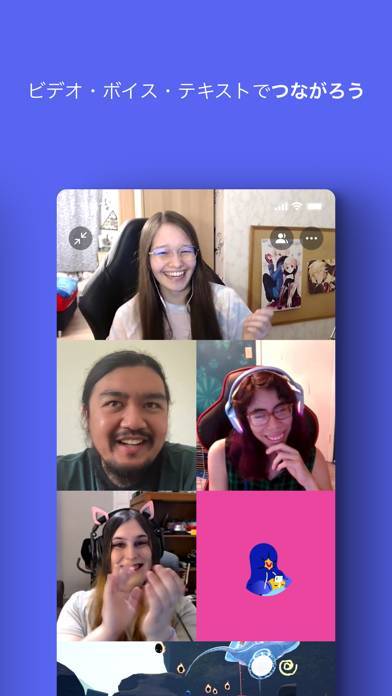 「Discord - 話そう、チャットしよう、集まろう」のスクリーンショット 2枚目