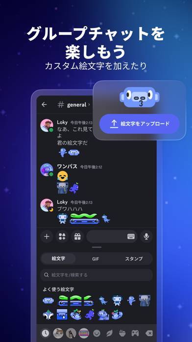 「Discord - 一緒にしゃべって遊んで集まろう」のスクリーンショット 1枚目