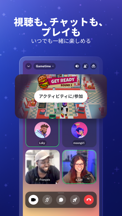 discord オファー 通話をつなぎながら