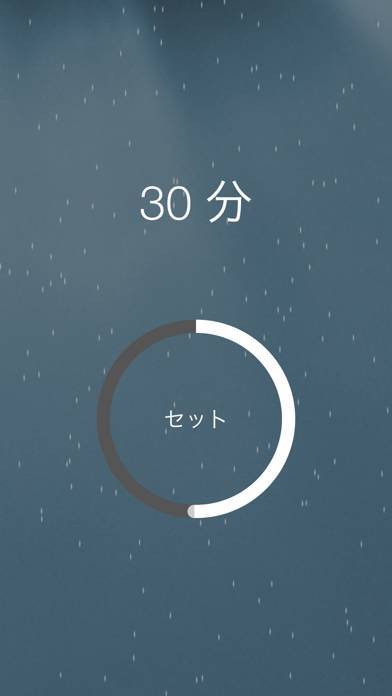 「雨音アプリ」のスクリーンショット 3枚目
