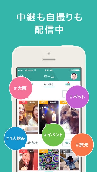「takusuta - 無料で視聴&配信ができるLIVE動画アプリ」のスクリーンショット 1枚目