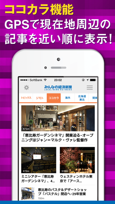 「みんなの経済新聞ニュース」のスクリーンショット 3枚目