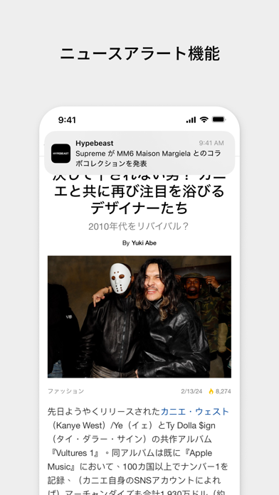 「HYPEBEAST」のスクリーンショット 2枚目