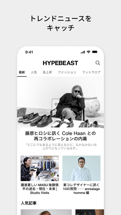 「HYPEBEAST」のスクリーンショット 1枚目