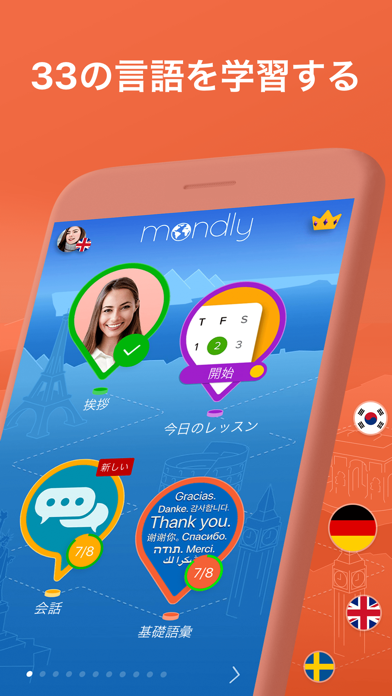 「Mondly: Learn 33 Languages」のスクリーンショット 2枚目