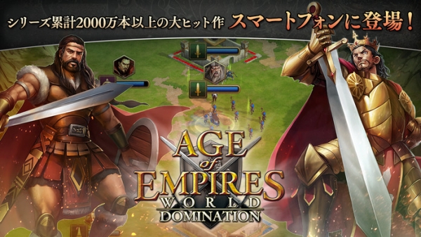 「Age of Empires: World Domination」のスクリーンショット 1枚目