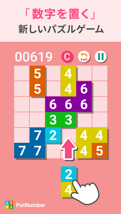 「PutNumber」のスクリーンショット 1枚目