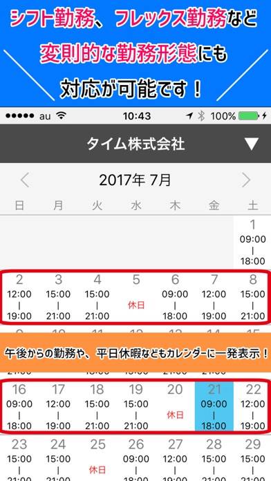 「残業証明アプリ」のスクリーンショット 3枚目