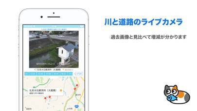 「ライブカメラ」のスクリーンショット 1枚目