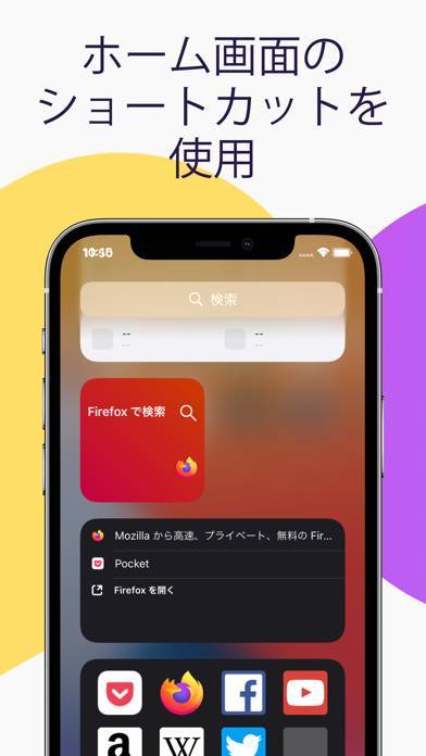 「Firefox: Private, Safe Browser」のスクリーンショット 3枚目