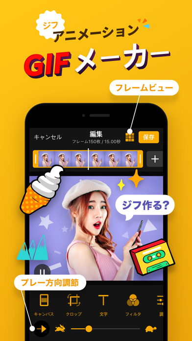 「ImgPlay - gif作成 & ステッカー 作成アプリ」のスクリーンショット 1枚目