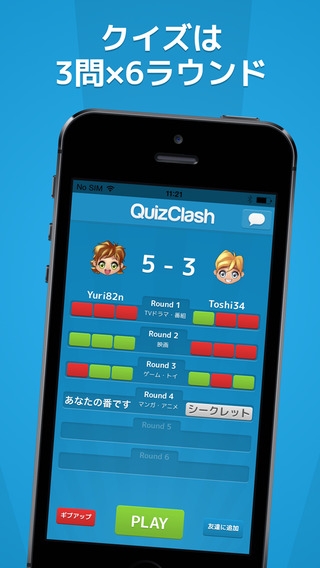 「クイズクラッシュ  (QuizClash)」のスクリーンショット 3枚目
