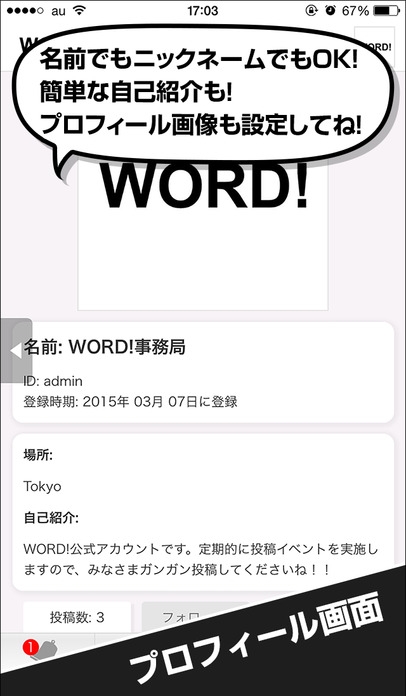 すぐわかる Word リアリティある名言 刺さる一言 を紹介するアプリ Appliv