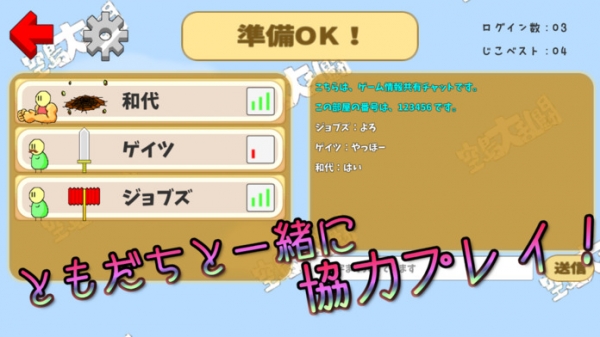 「ゆるきゃらオンラインアクションゲーム！空島大乱闘」のスクリーンショット 2枚目