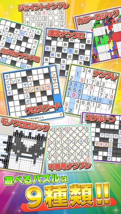 「懸賞パズルパクロス２-パズルを解いて豪華懸賞ゲット！-」のスクリーンショット 2枚目