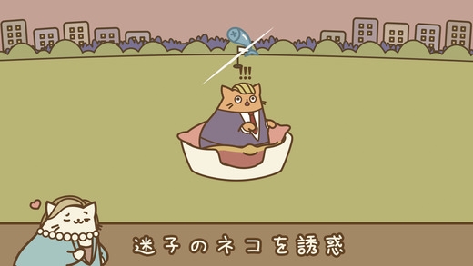 「Tappy Cat - ネコの音楽アーケード」のスクリーンショット 3枚目