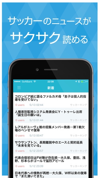 サッカーニュースまとめ読み Jリーグからw杯日本代表まで最新ニュースをお届けのスクリーンショット 1枚目 Iphoneアプリ Appliv