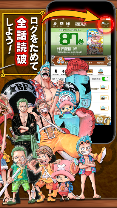 「ONE PIECE 公式漫画アプリ」のスクリーンショット 3枚目