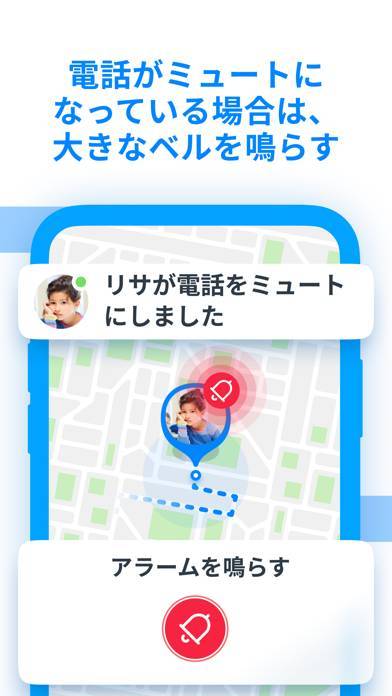 「位置情報アプリ - Findmykids」のスクリーンショット 2枚目