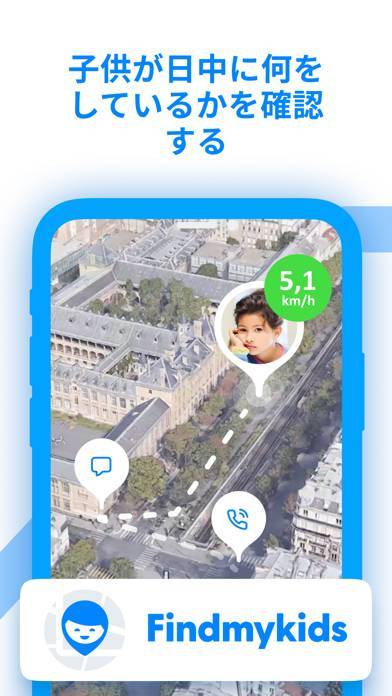 「位置情報アプリ - Findmykids」のスクリーンショット 1枚目