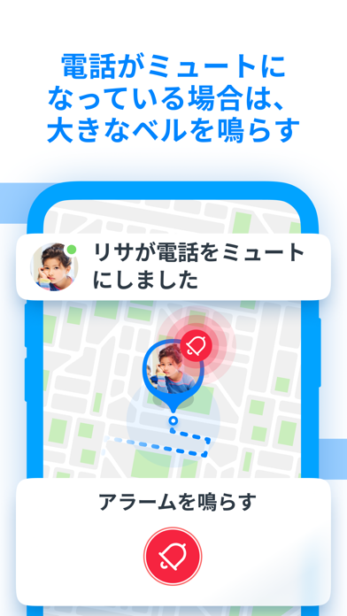 「位置情報アプリ - Findmykids」のスクリーンショット 2枚目