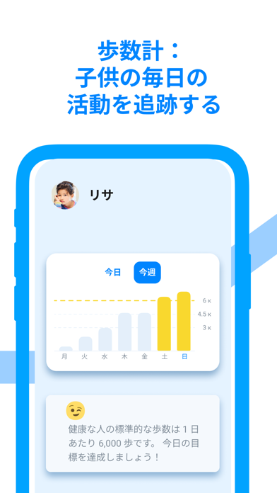 「位置情報アプリ - Findmykids」のスクリーンショット 3枚目