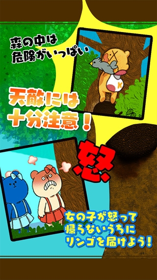 「森のクマさん、まさかの高校デビュー！スナックゲームシリーズ」のスクリーンショット 3枚目