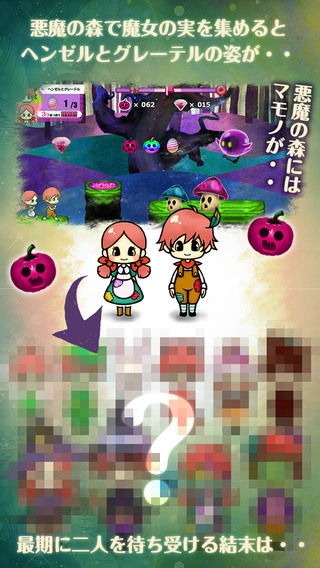 すぐわかる ヘンゼルとグレーテルとお菓子の家 Appliv